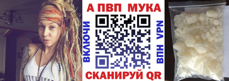APVP мука  даркнет сайт  Ногинск 