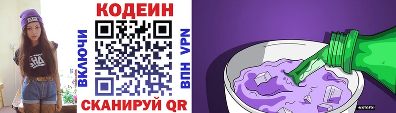 сколько стоит Ногинск omg ссылка Codein Purple Drank